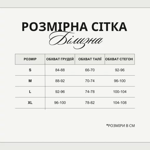 Комплект з мереживом та прозорою спідницею QPSecret